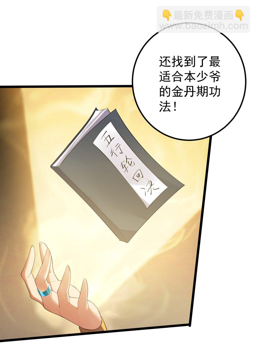 125 之后发生什么事了-第125话