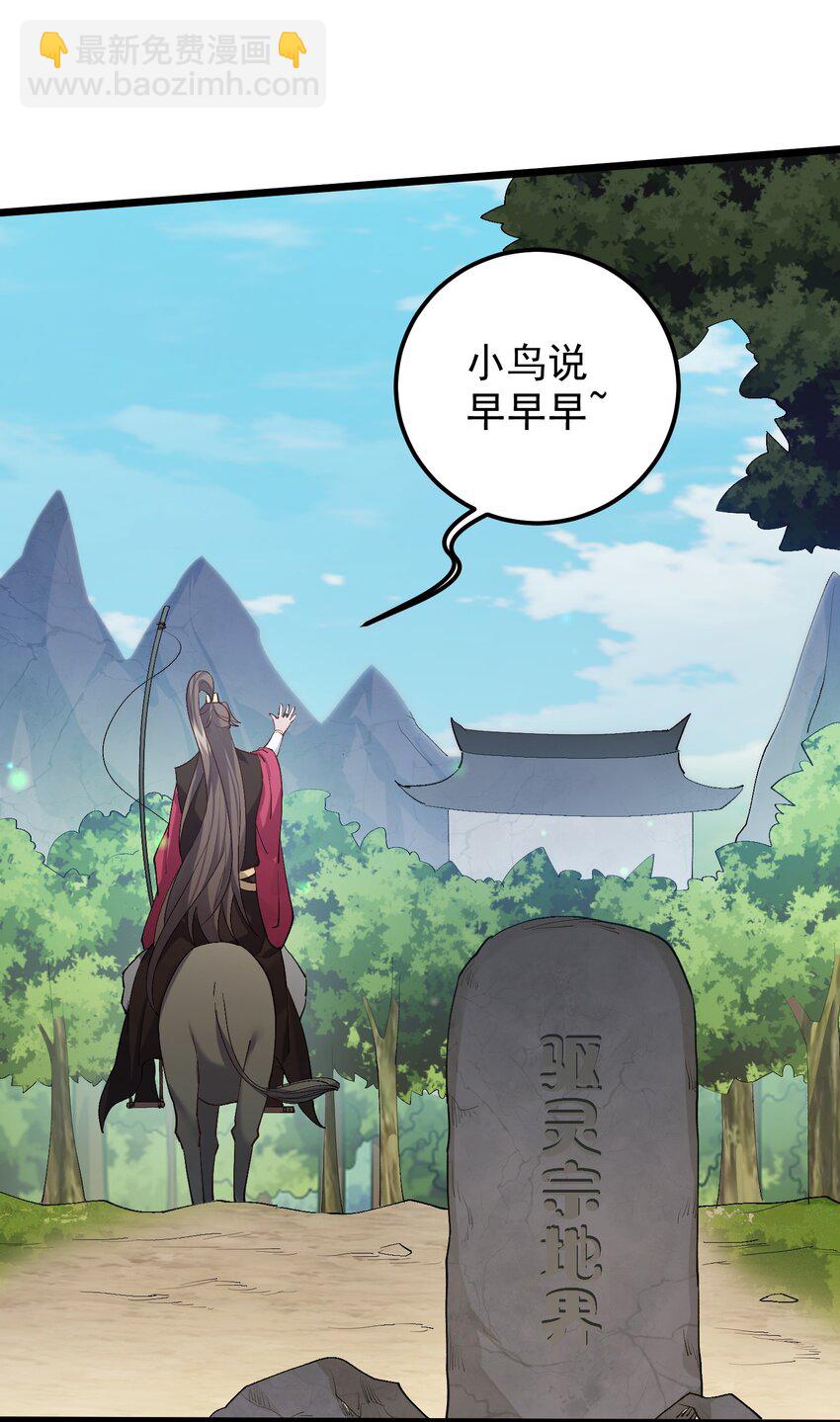 125 之后发生什么事了-第125话