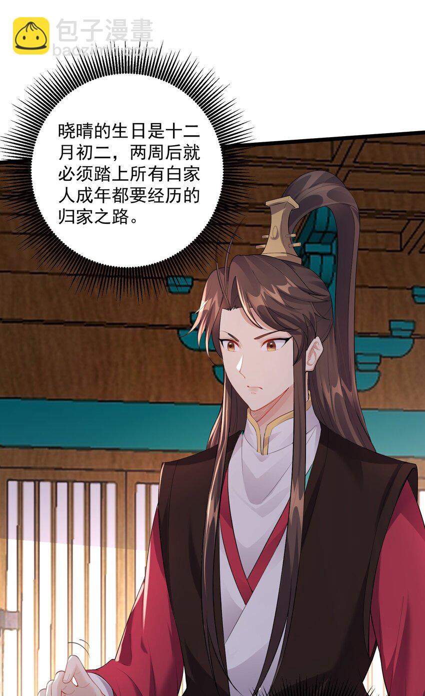 127 与晓晴的七天之约-第127话