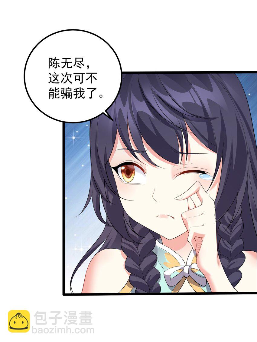 127 与晓晴的七天之约-第127话