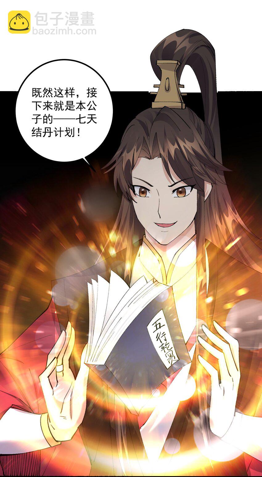 127 与晓晴的七天之约-第127话