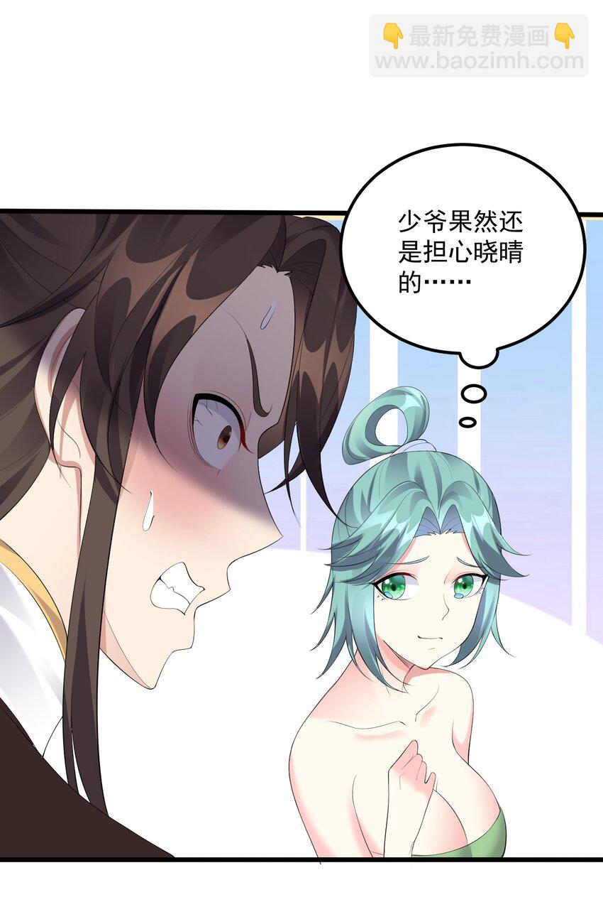 127 与晓晴的七天之约-第127话