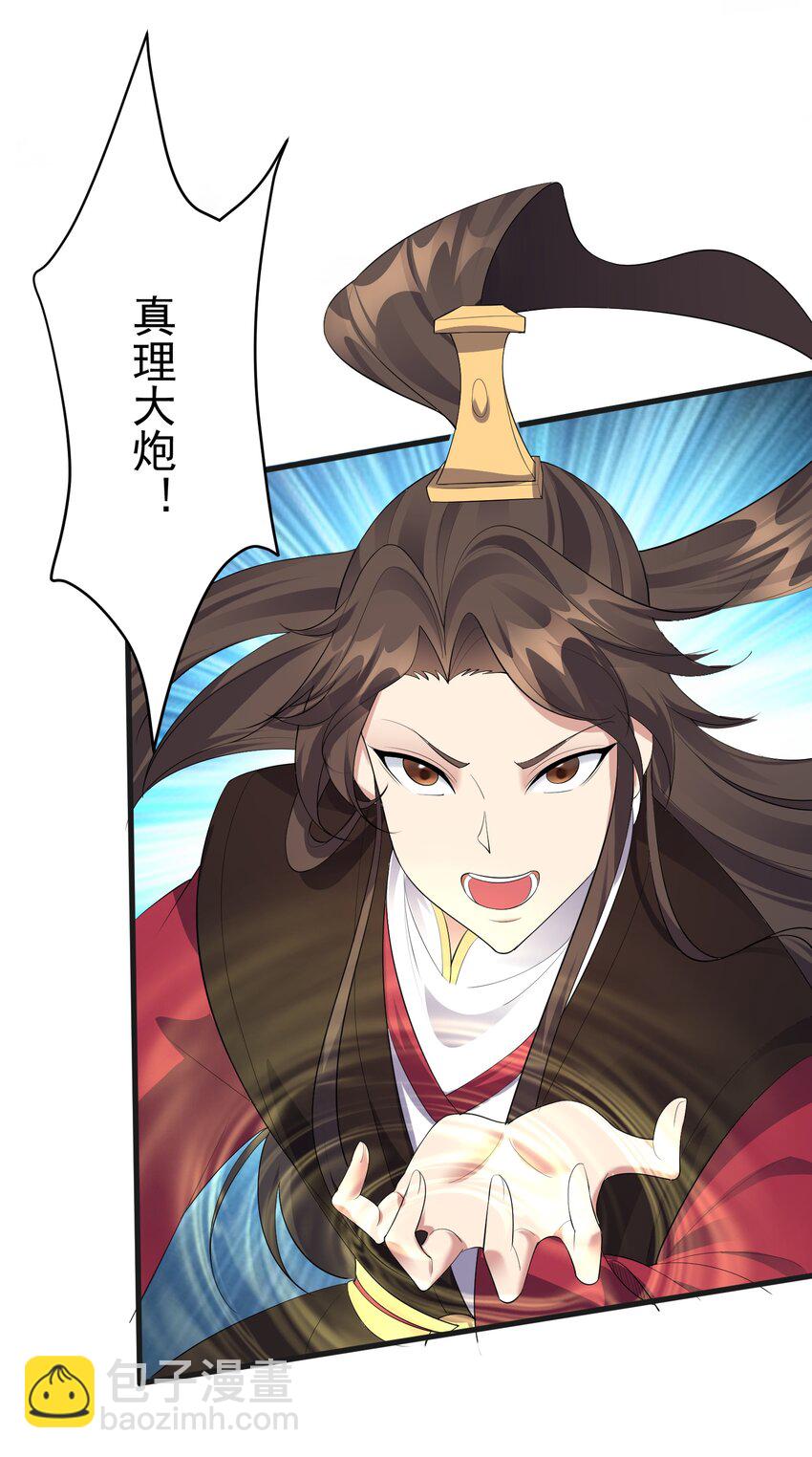 129 是真的大啊-第129话