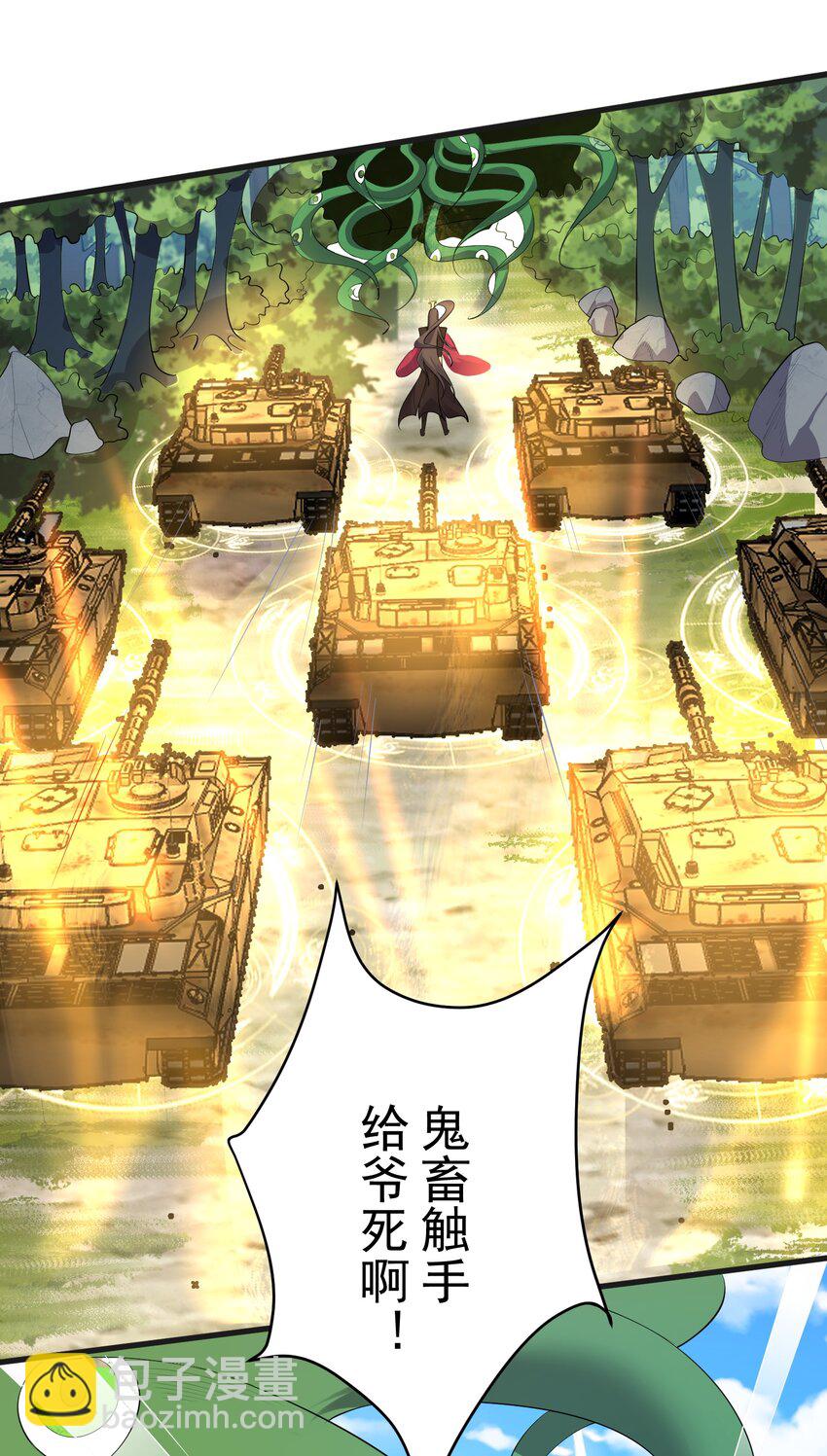 129 是真的大啊-第129话