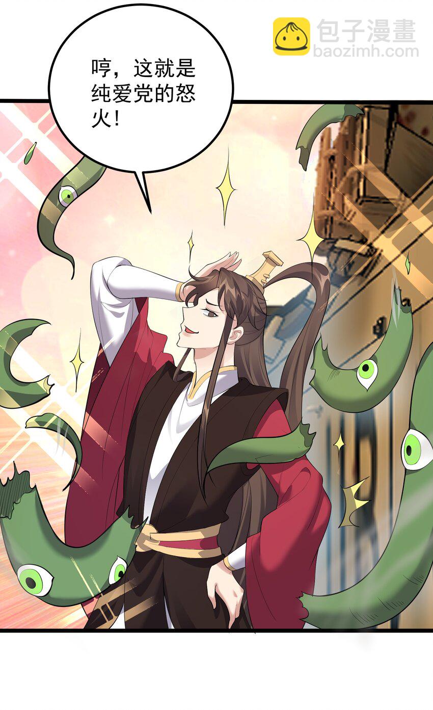 129 是真的大啊-第129话