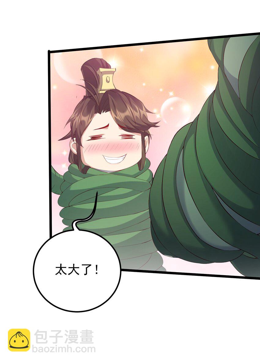 129 是真的大啊-第129话