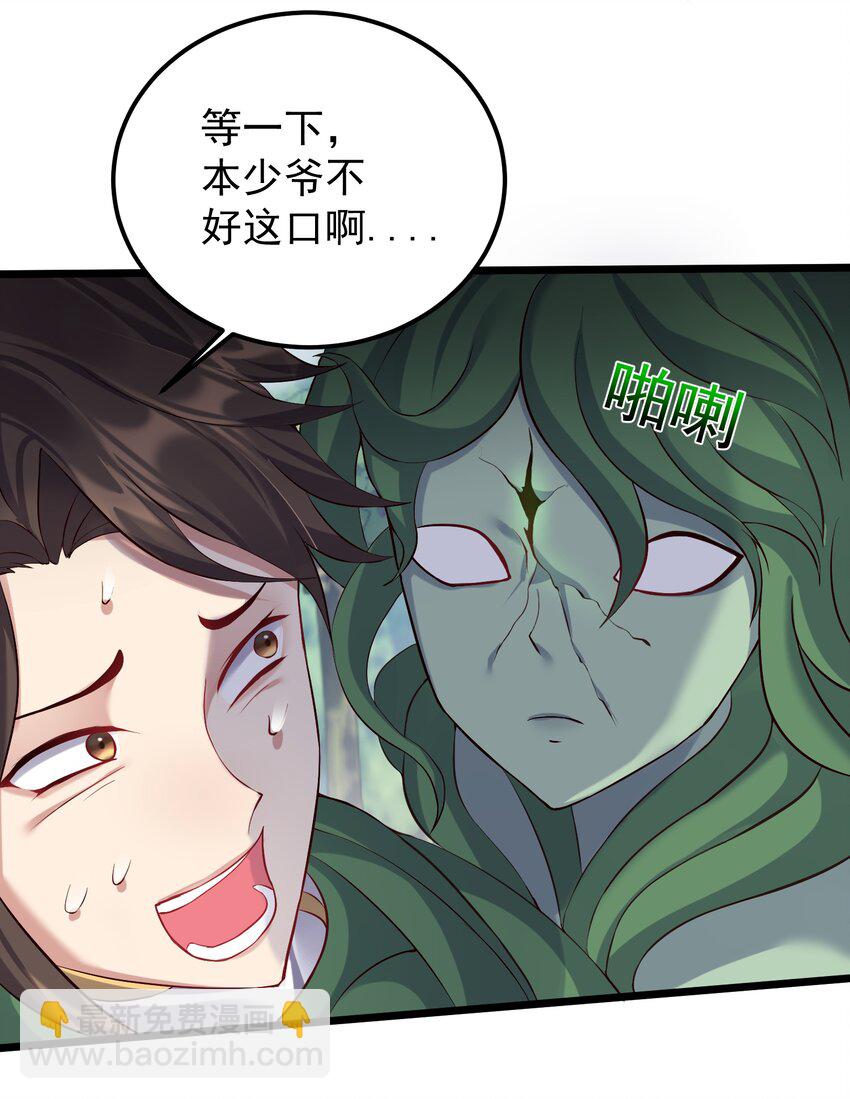 129 是真的大啊-第129话