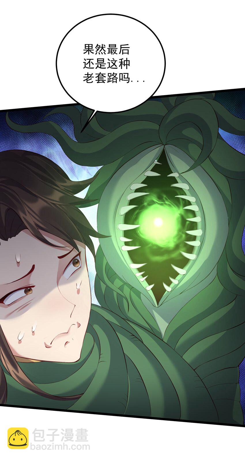 129 是真的大啊-第129话