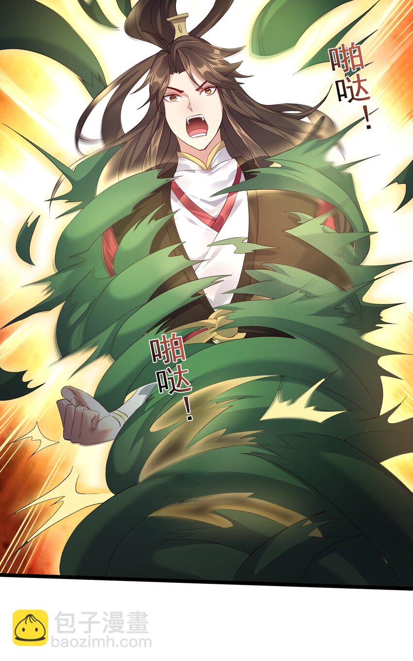 129 是真的大啊-第129话