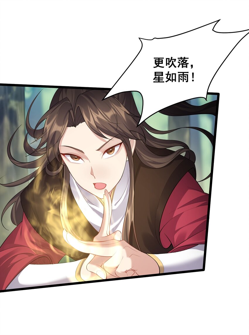 129 是真的大啊-第129话