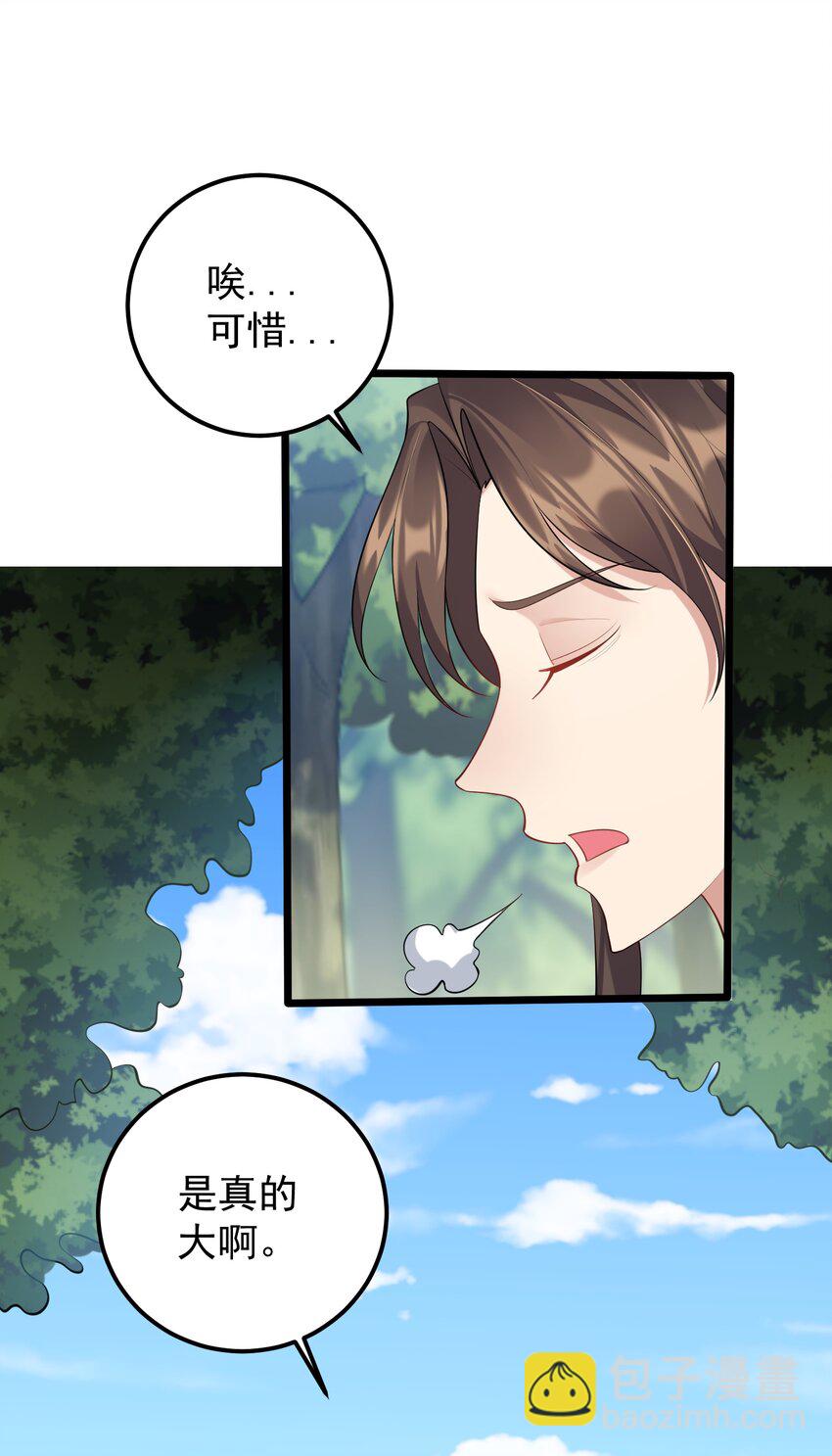 129 是真的大啊-第129话