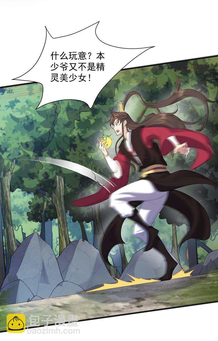 129 是真的大啊-第129话