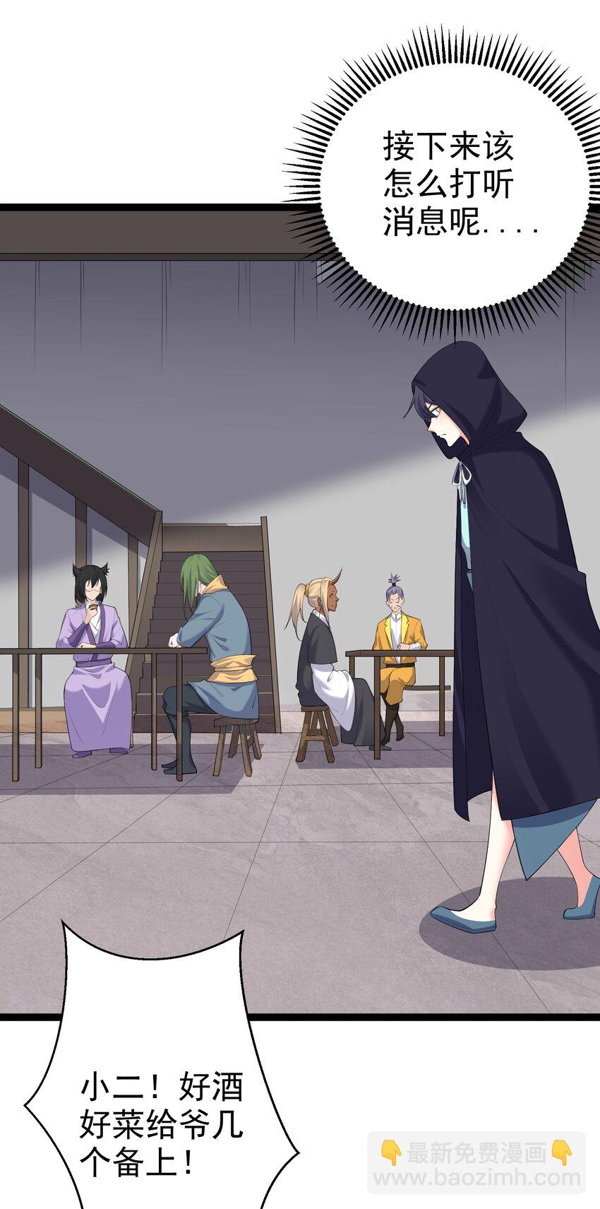 131 幽都-第131话