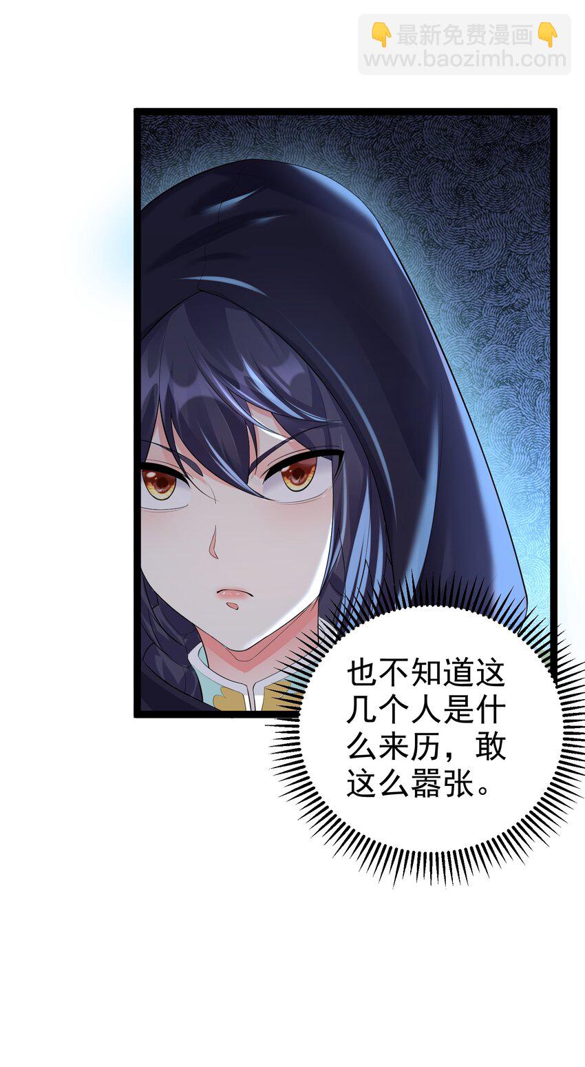 131 幽都-第131话