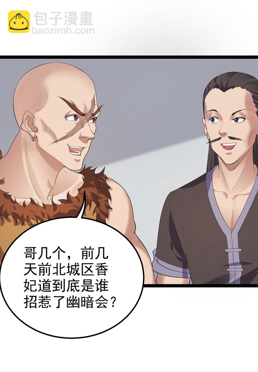 131 幽都-第131话