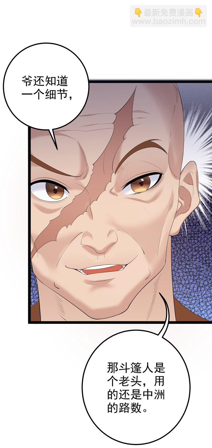 131 幽都-第131话