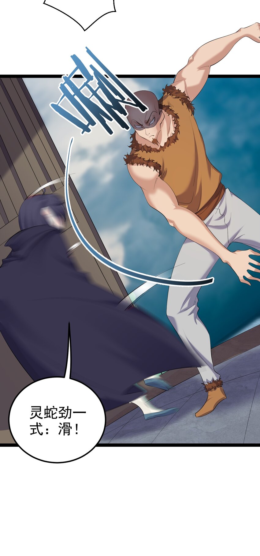 131 幽都-第131话