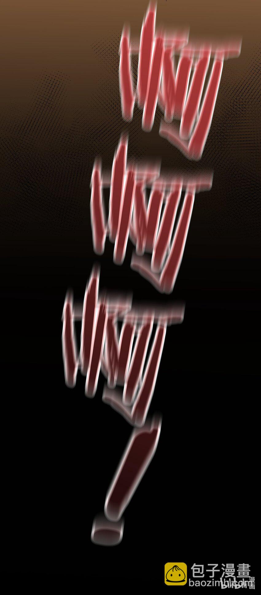 131 幽都-第131话