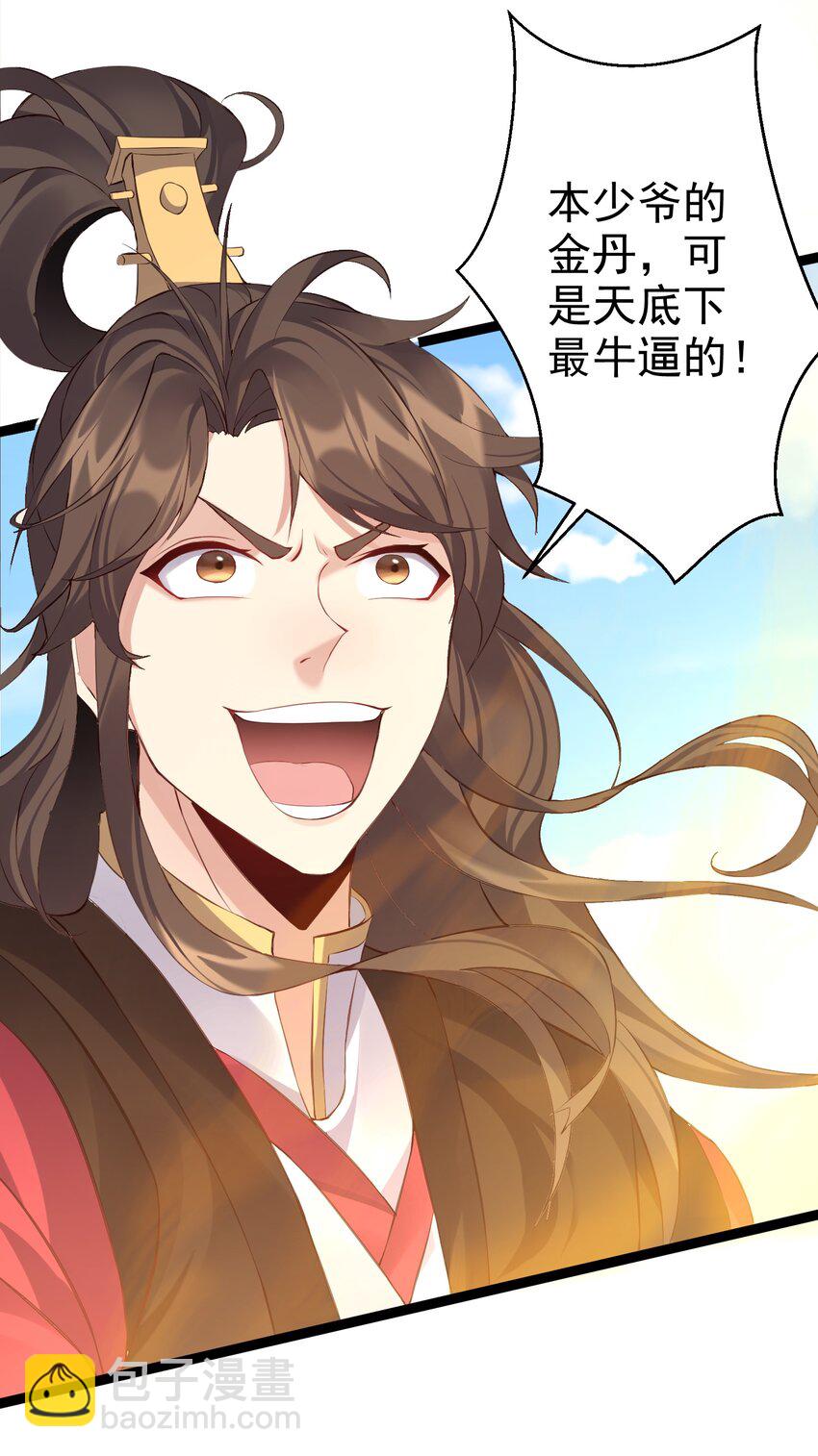 131 幽都-第131话