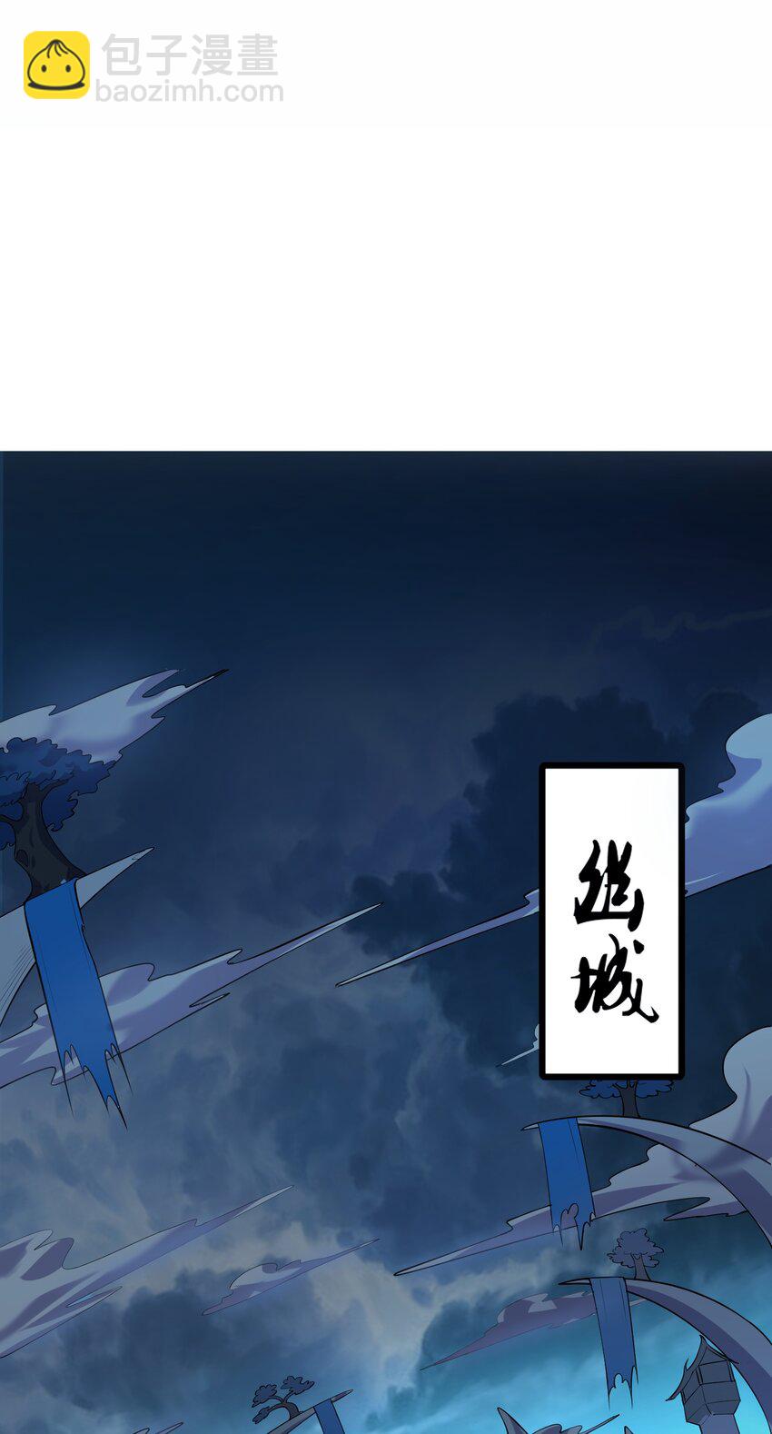 131 幽都-第131话