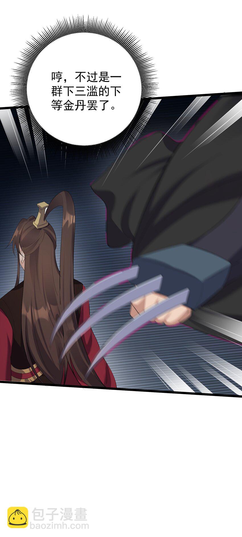 133 五行金丹-第133话