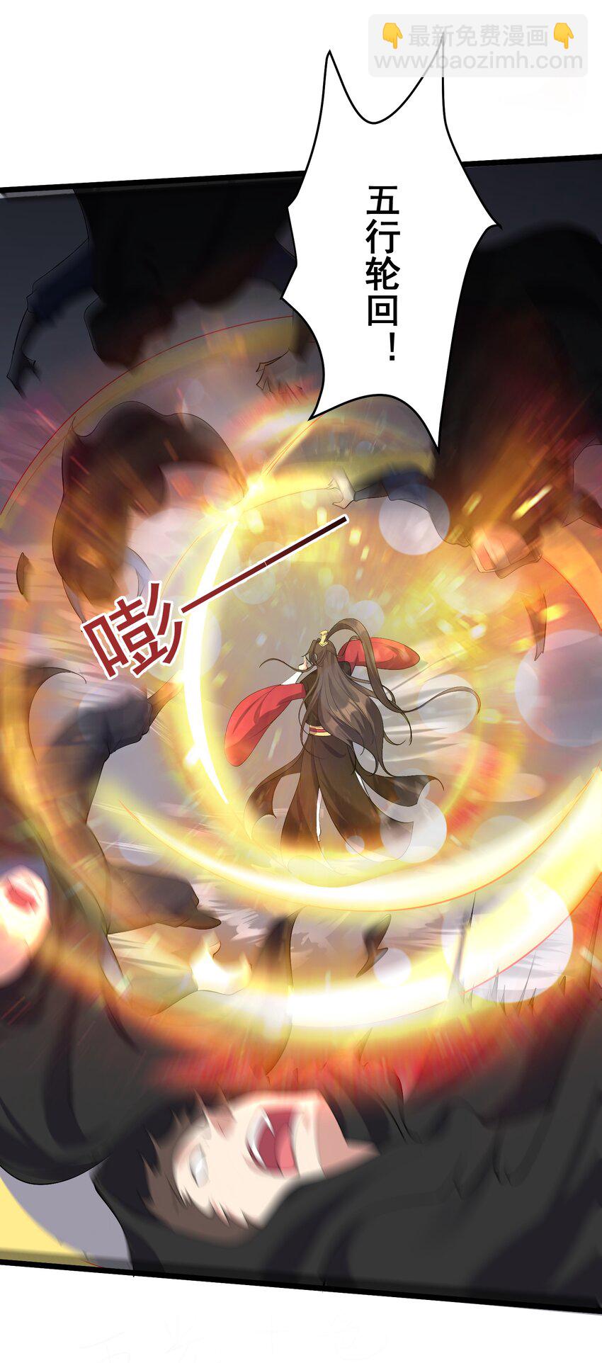 133 五行金丹-第133话