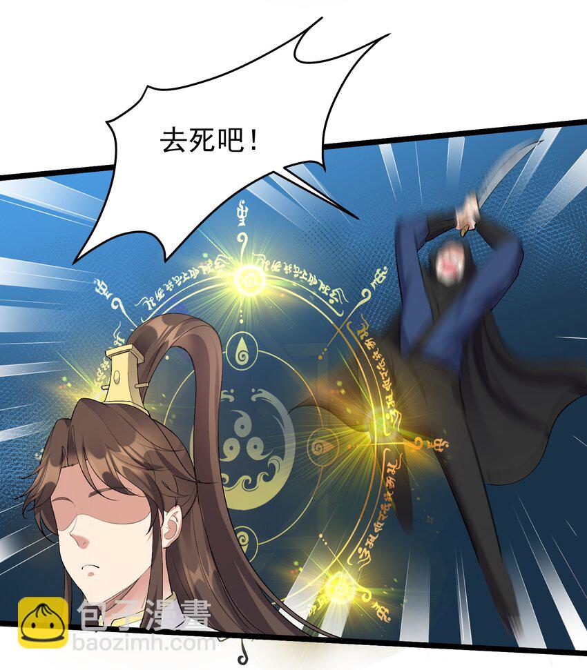 133 五行金丹-第133话