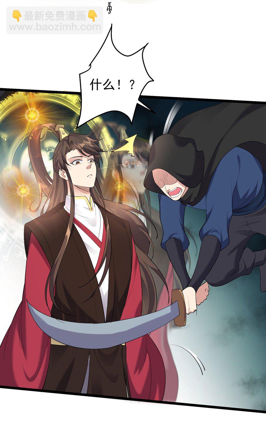 133 五行金丹-第133话