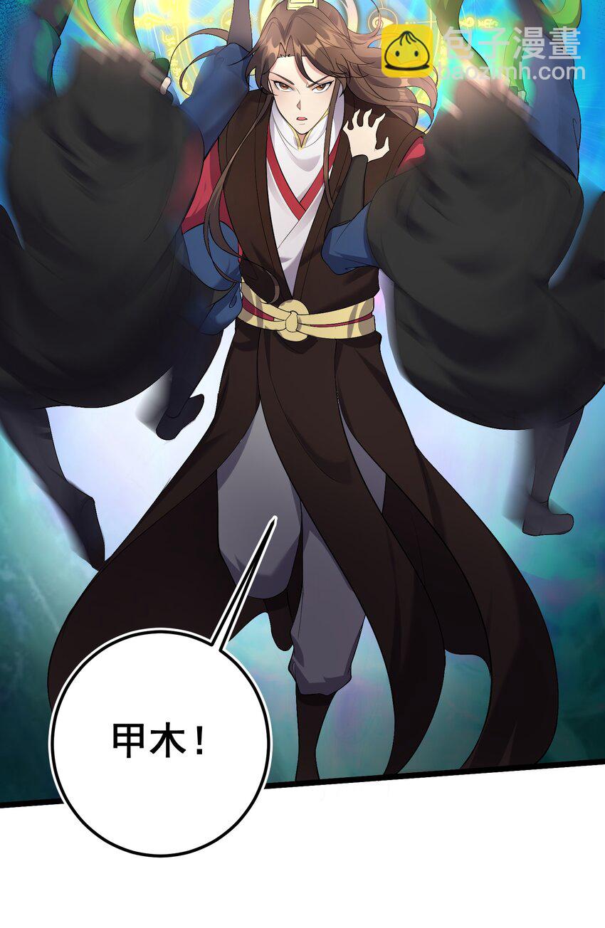 133 五行金丹-第133话