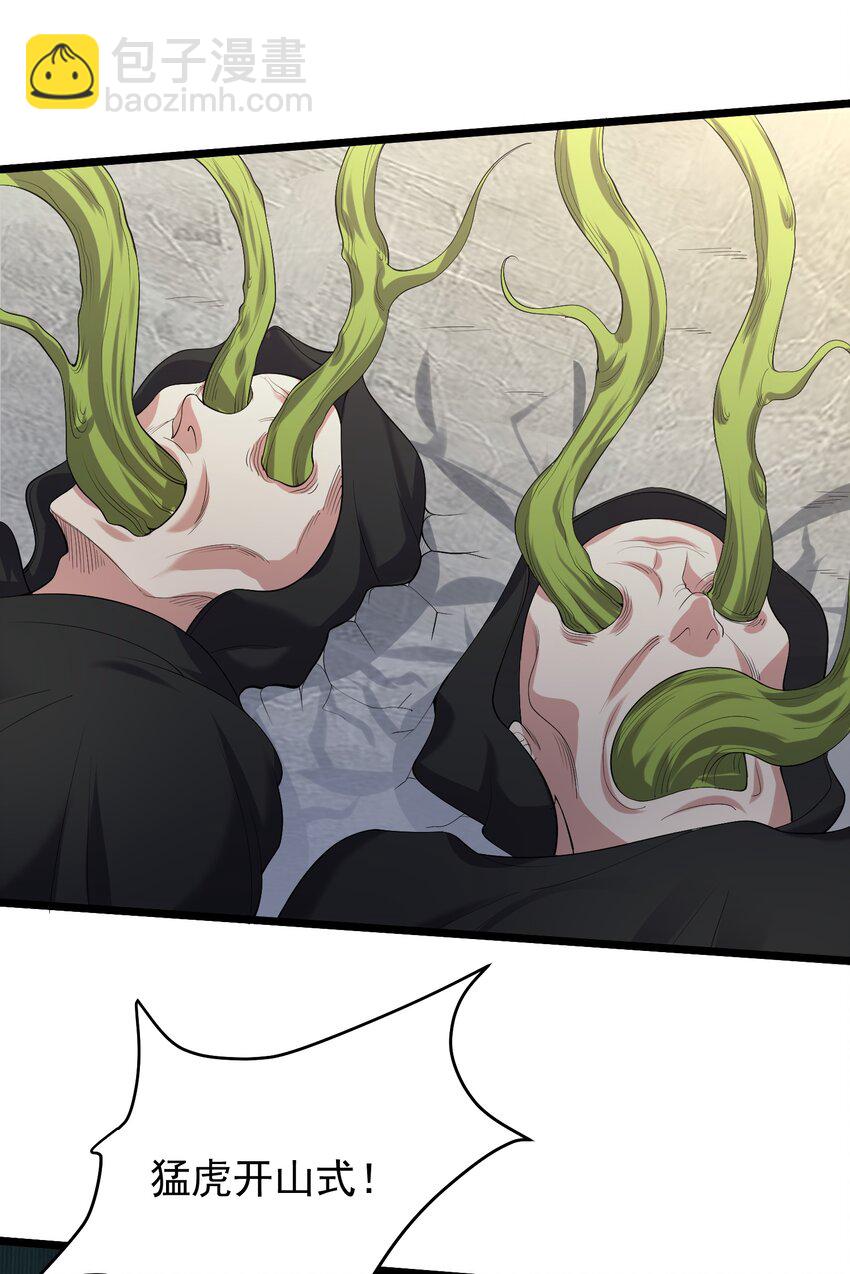 133 五行金丹-第133话