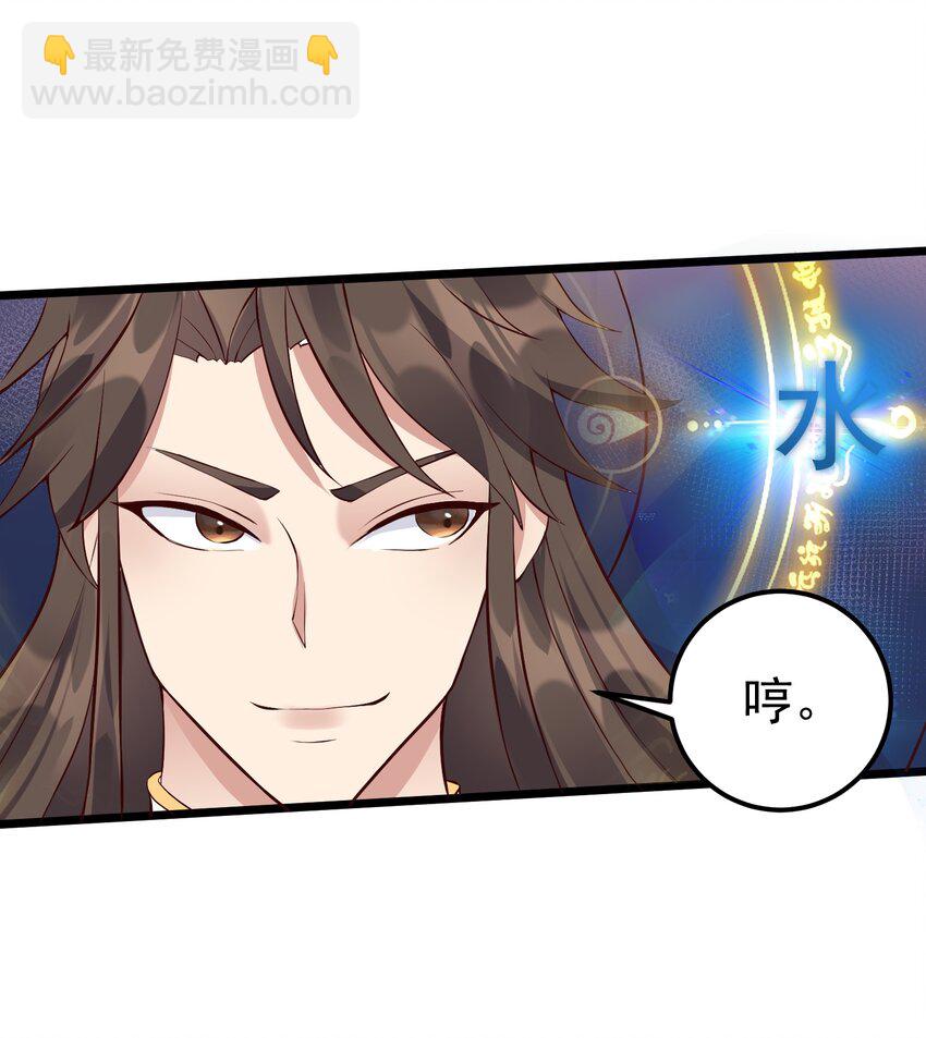 133 五行金丹-第133话