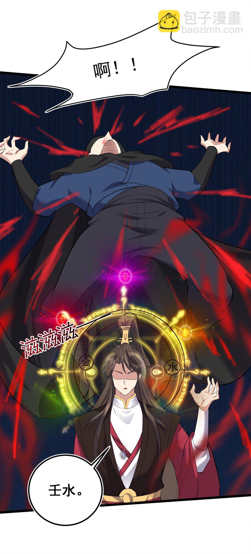 133 五行金丹-第133话