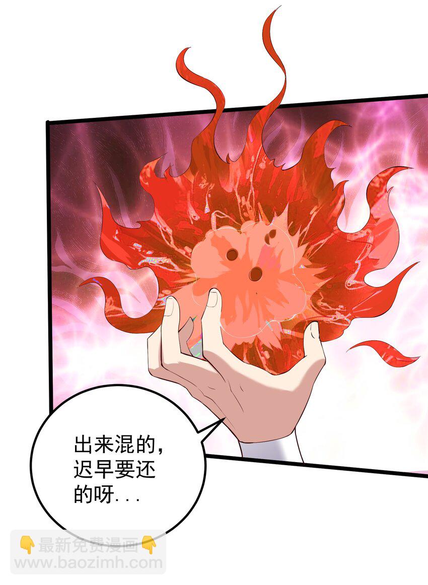 133 五行金丹-第133话