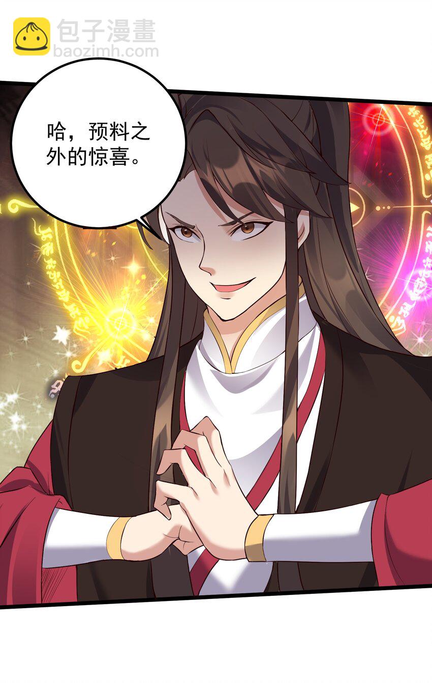 133 五行金丹-第133话