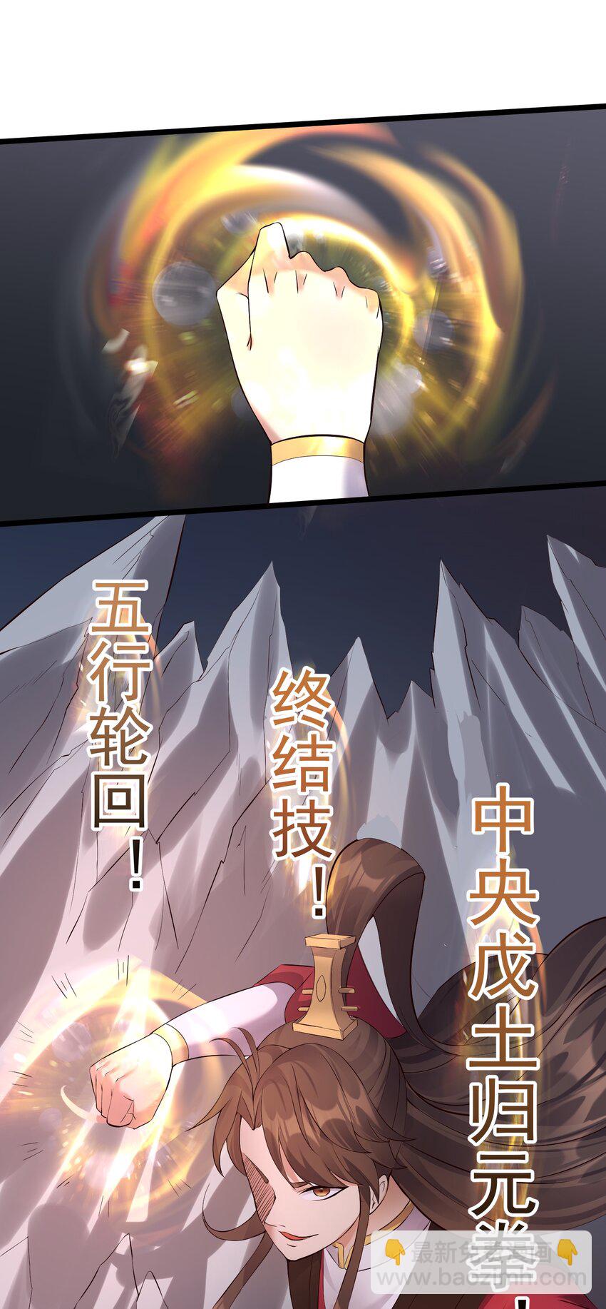 133 五行金丹-第133话