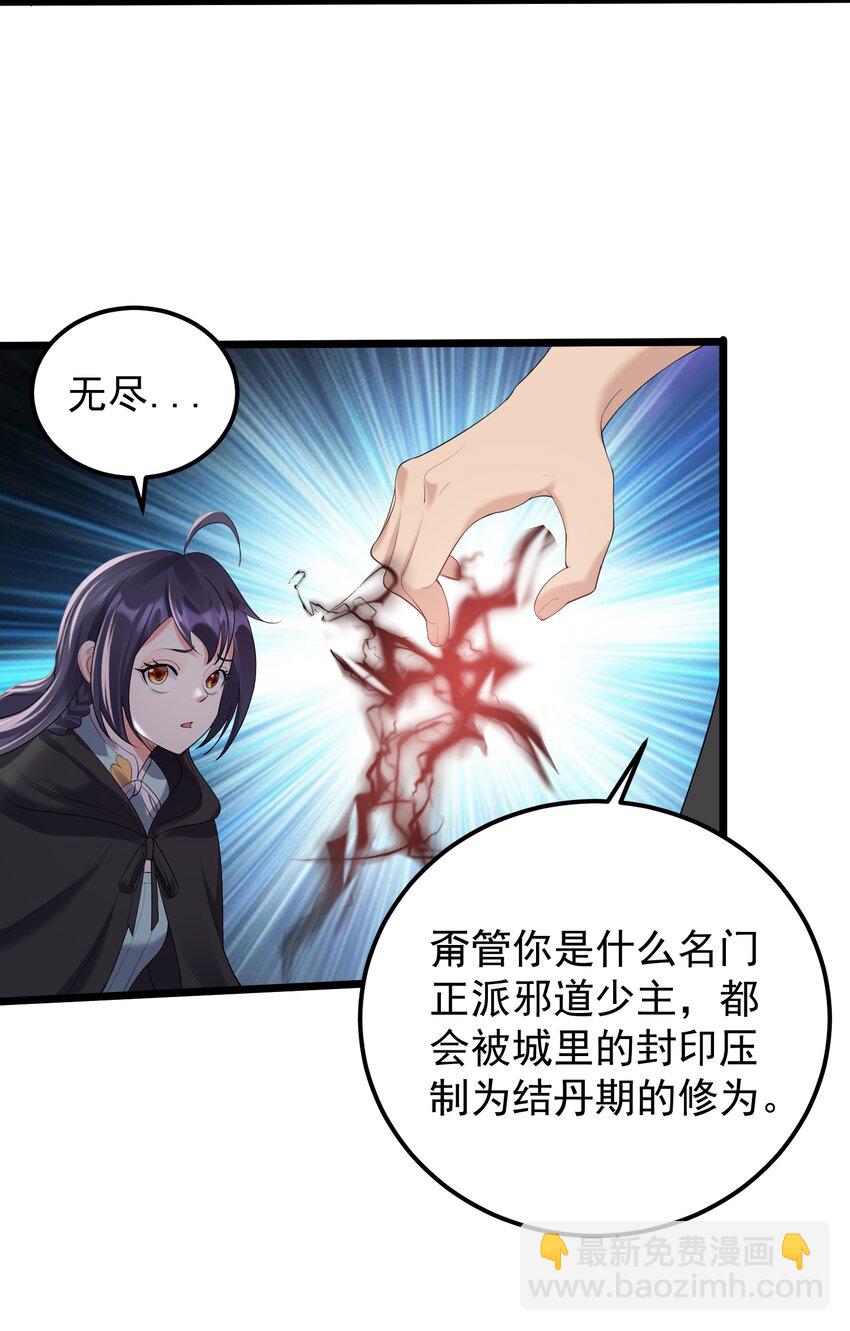 133 五行金丹-第133话