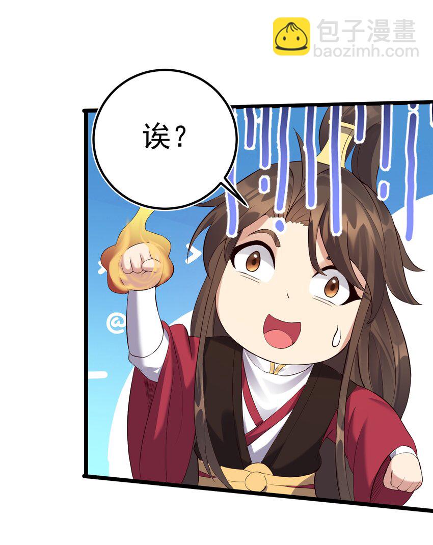 133 五行金丹-第133话