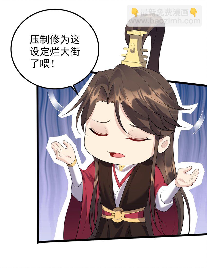 133 五行金丹-第133话