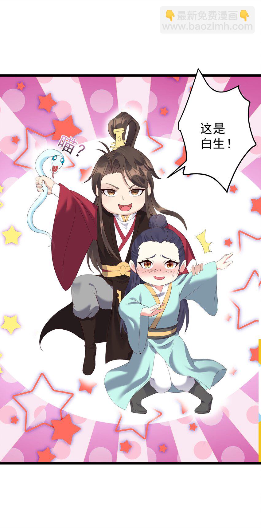 135 金刚伏魔拳-第135话