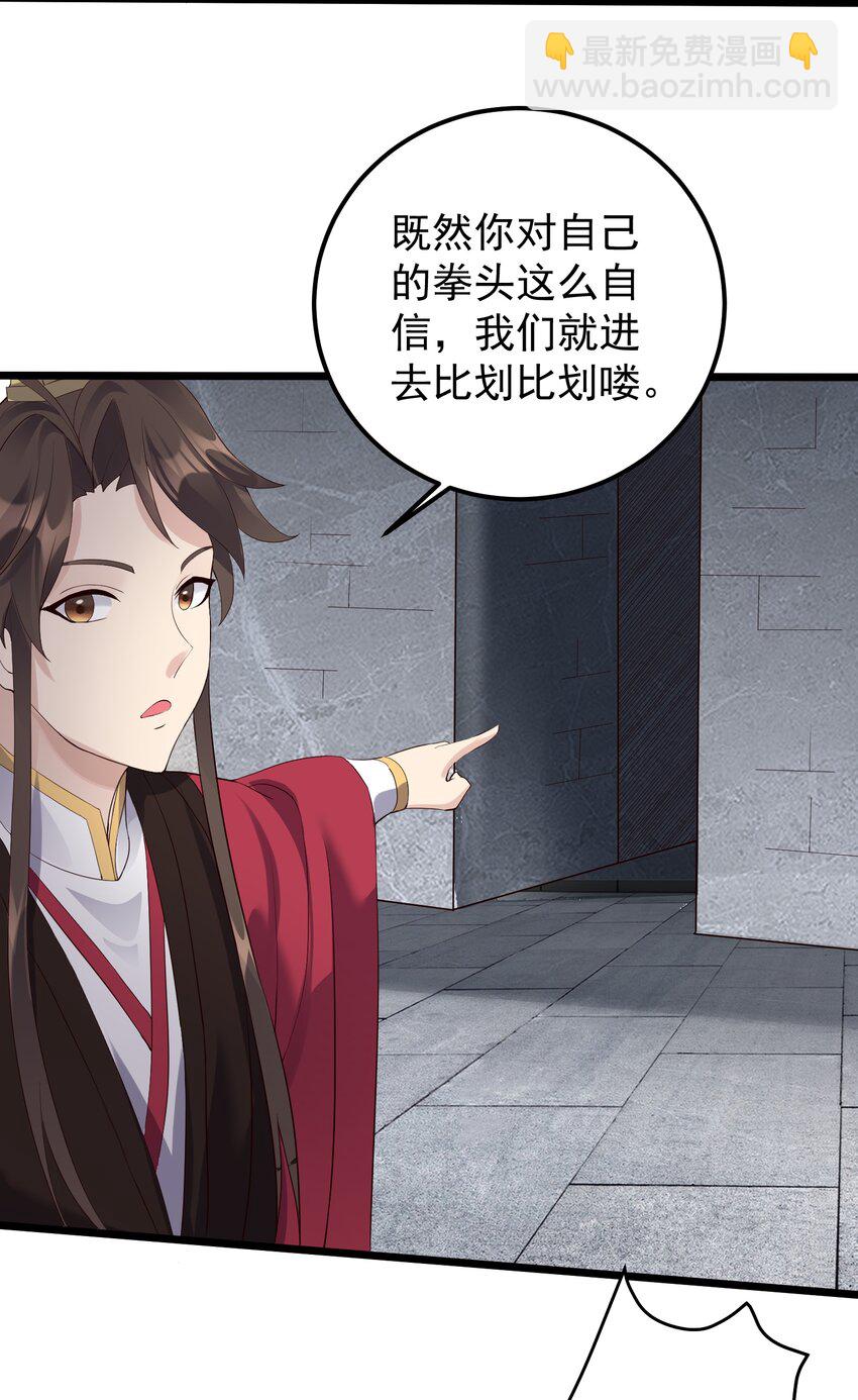 135 金刚伏魔拳-第135话