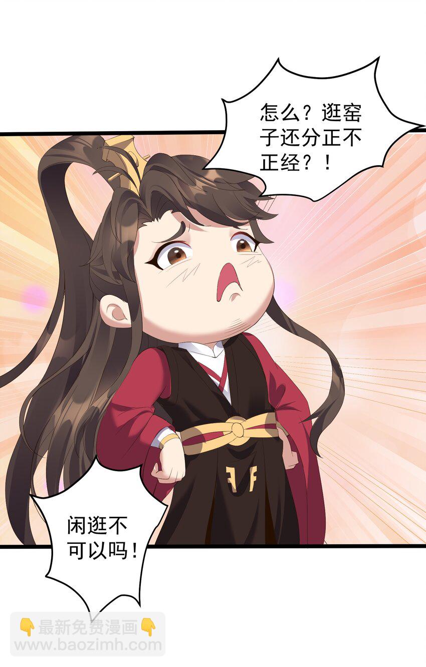 135 金刚伏魔拳-第135话