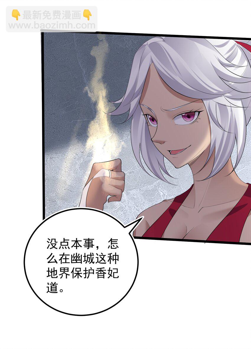 135 金刚伏魔拳-第135话