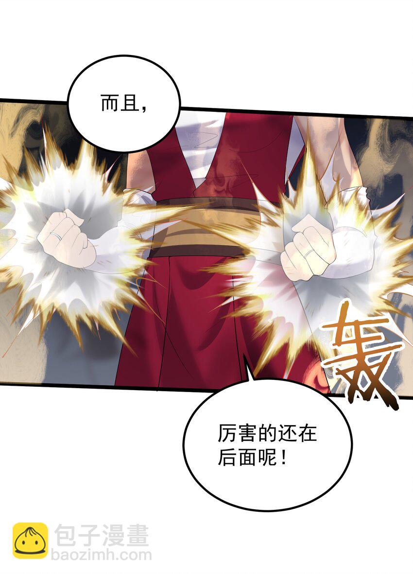 135 金刚伏魔拳-第135话