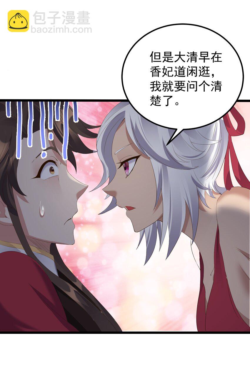 135 金刚伏魔拳-第135话