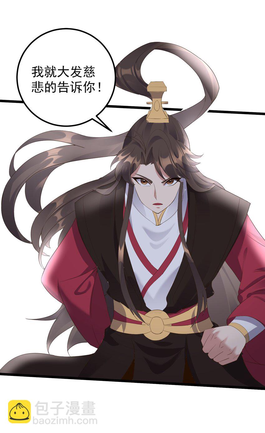 135 金刚伏魔拳-第135话