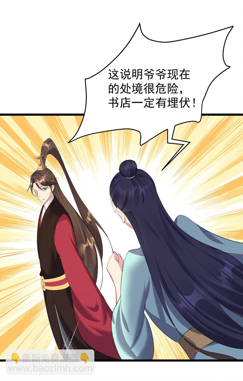 137 罗潇怎么了-第137话