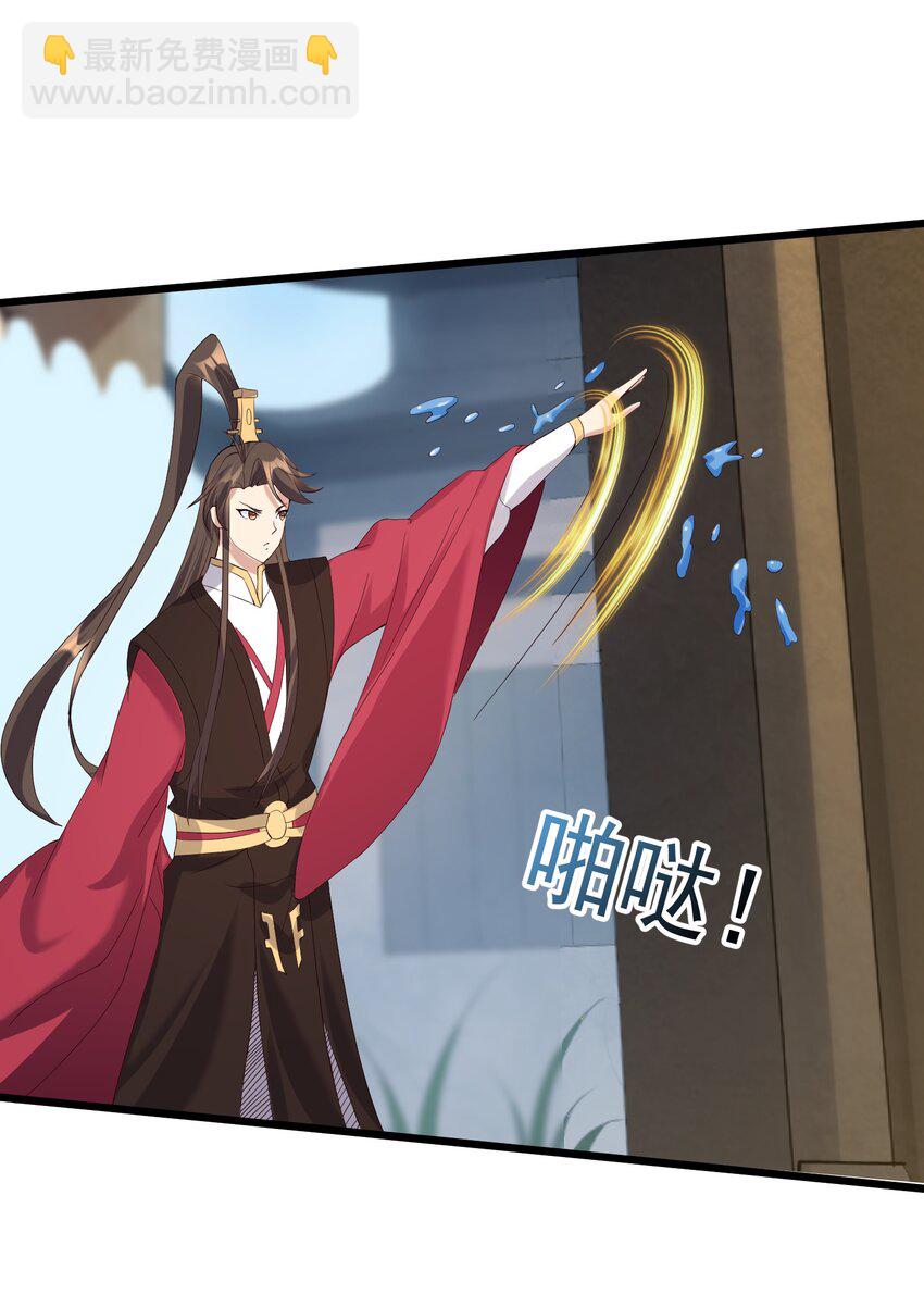 137 罗潇怎么了-第137话