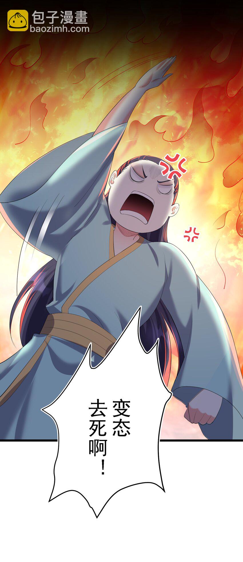 137 罗潇怎么了-第137话