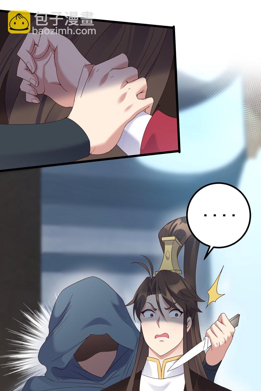 139 白老六-第139话