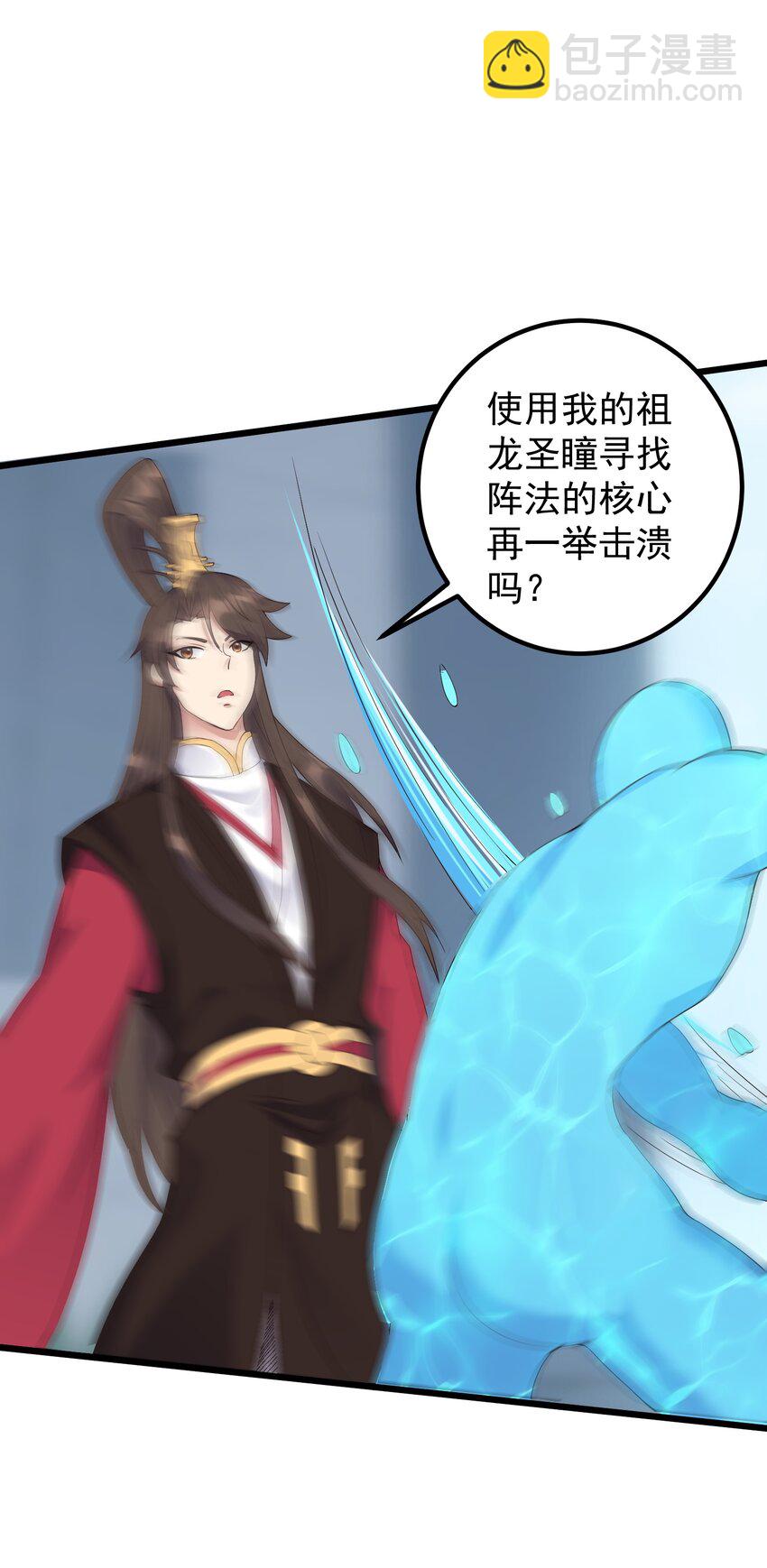 139 白老六-第139话